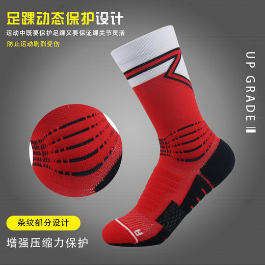 【单双6折】童丨【专业足球袜】儿童小孩学生专业篮球袜中高筒精英袜运动袜子【923112】 商品图1