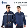 【两穿反光条通勤夹克】防泼水立领夹克 户外训练防风外套JZ402 商品缩略图3