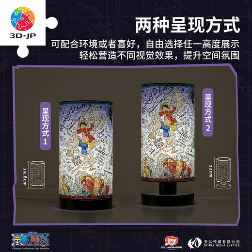 160片 柱灯拼图 JB1014 ONE PIECE-热血草帽团 商品图3