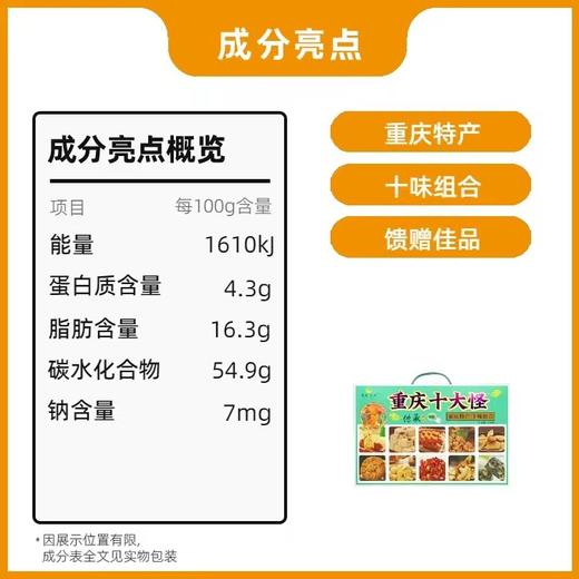 重庆特产 礼盒老板大方 十大怪 500g礼盒装 磁器口麻花 桃酥芝麻 送礼 商品图3