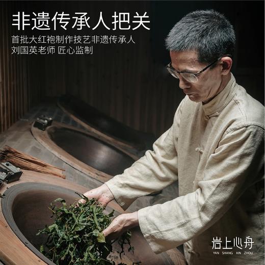 岩上心舟 | 非遗原叶挂耳·肉桂 | 纯茶“小甜水” 商品图4