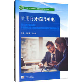 实用商务英语函电