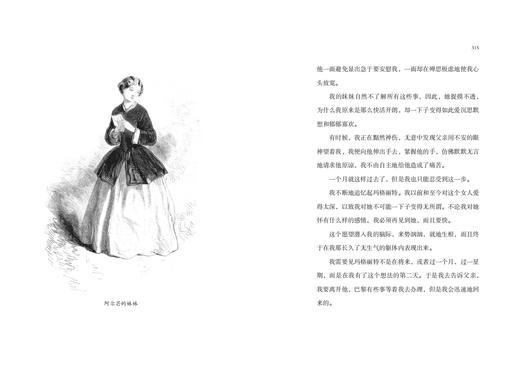 【插图珍藏版】茶花女（插图珍藏版） 商品图6