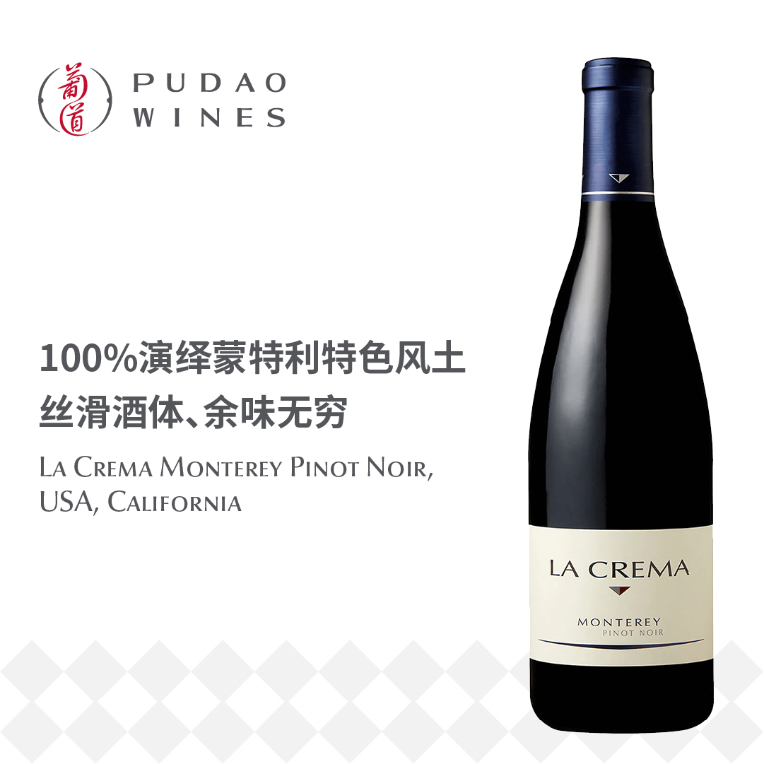 乐珂玛蒙特利郡黑皮诺红葡萄酒, 美国, 加州 La Crema Monterey Pinot Noir, USA, California