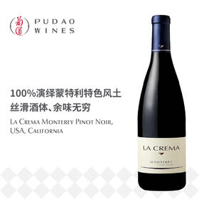 乐珂玛蒙特利郡黑皮诺红葡萄酒, 美国, 加州 La Crema Monterey Pinot Noir, USA, California