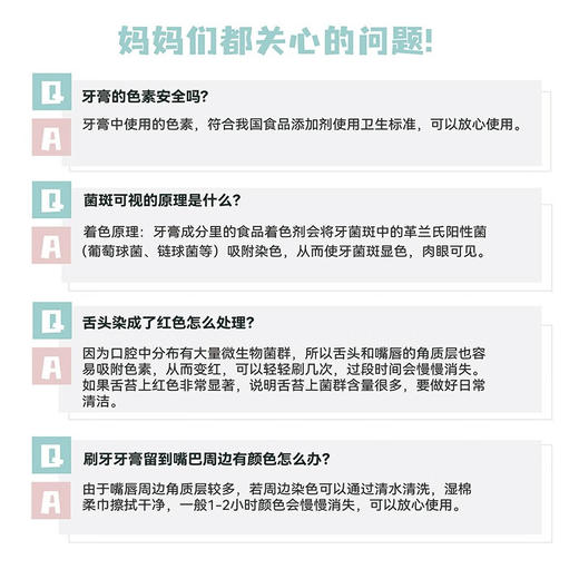 牙高医生儿童菌斑可视牙膏60g 菌斑防蛀牙虫牙龋齿水果草莓味含氟防蛀牙膏 商品图6