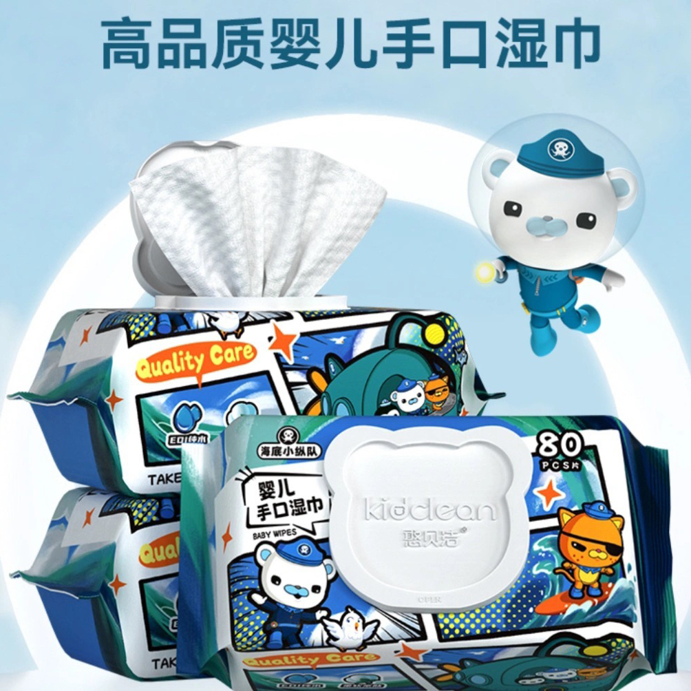 【积分兑换】憨贝洁-海底小纵队婴儿手口湿巾80抽*3加大加厚款手口专用