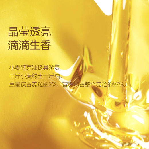 【一乐专属】超及食沃小麦胚芽油258ml/瓶 维生素E宝库 低温萃取 商品图4