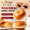 面包新语 牛乳红豆餐包 400g*2 商品缩略图0