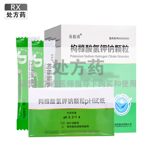 易能清,枸橼酸氢钾钠颗粒【2.5g/袋*28袋/盒】湖南九典 商品图0