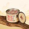 元正 茶票沁园春 特级正宗武夷红茶叶罐装50g/150g/300g 商品缩略图5