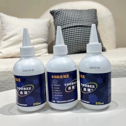 【严选超市】Yoobee油污克星生物酶去油王 210ml*3 原价49.9 活动价32 商品图5