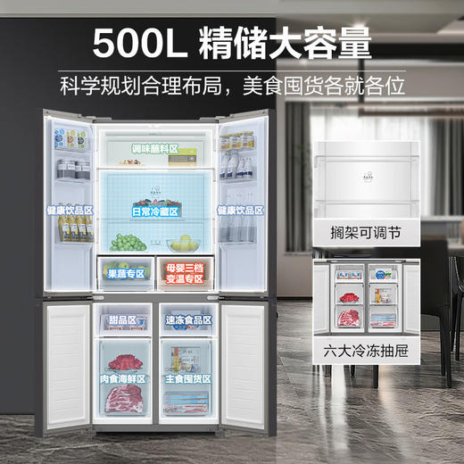 海尔（Haier）500升十字对开双开四开门电冰箱家用一级能效变频节能风冷无霜超大容量超薄BCD-500WLHTD78SMU1 商品图4