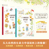 童书妈妈X浪花朵朵专场 小狗尼尼的春与夏+小狗尼尼的秋与冬 2册套装 商品缩略图0