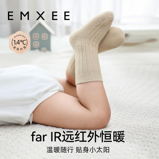 【母婴服配】EMXEE嫚熙宝宝袜子秋冬男女童双面绒无骨抗菌婴幼儿纯色中筒袜 商品图2