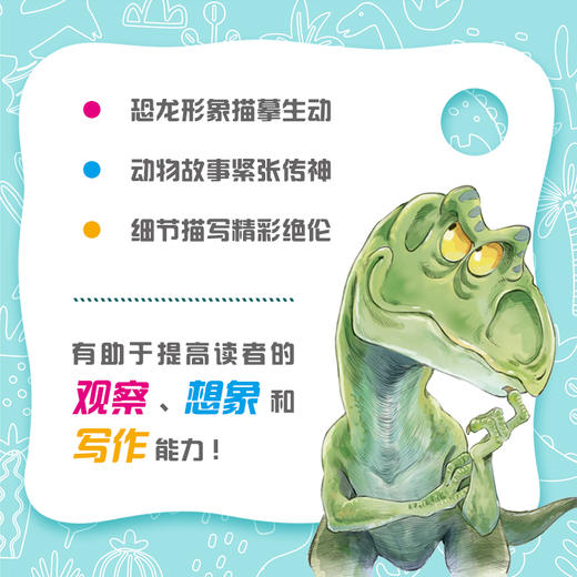 天才迅猛龙 沈石溪 沈悦/著 安徽少年儿童出版社 商品图4