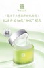 【马应龙八宝】复活草水感润泽睡眠面膜100g 急救补水 保湿降燥 商品缩略图1
