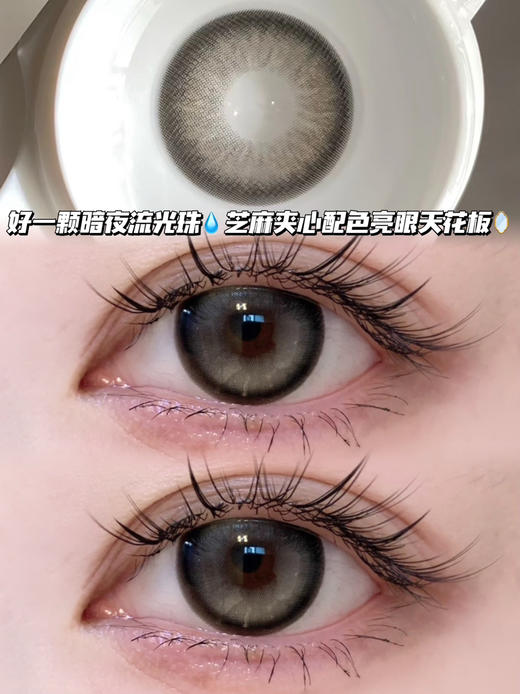 Doll Black 甜萌漫画黑灰【日抛·十片装】 商品图1