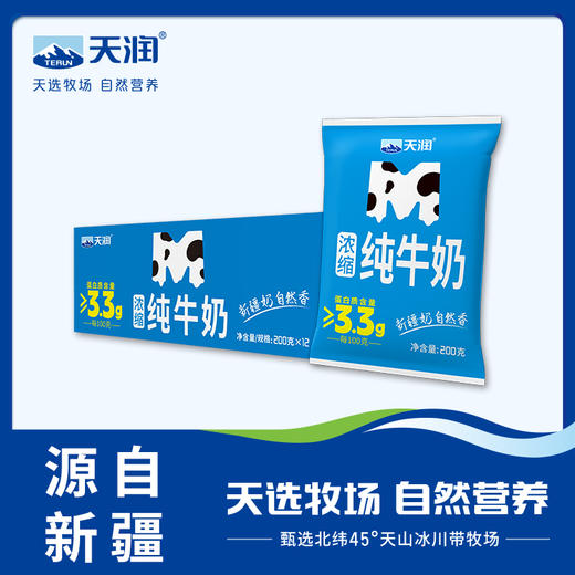 天润浓缩纯牛奶（M版康美砖180g） 商品图2