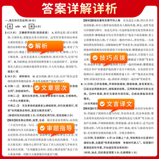 天利38套 2025重庆中考试题精选 语文 数学 英语 物理 化学 历史 道德与法治 商品图10