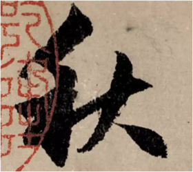  精绝之作，百看不厌！赵孟頫行书《秋声赋》 