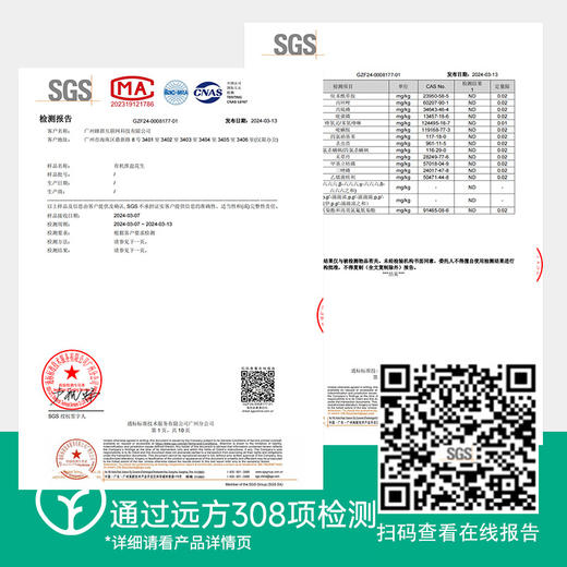 有机淮盐花生米  198g*3袋 商品图5