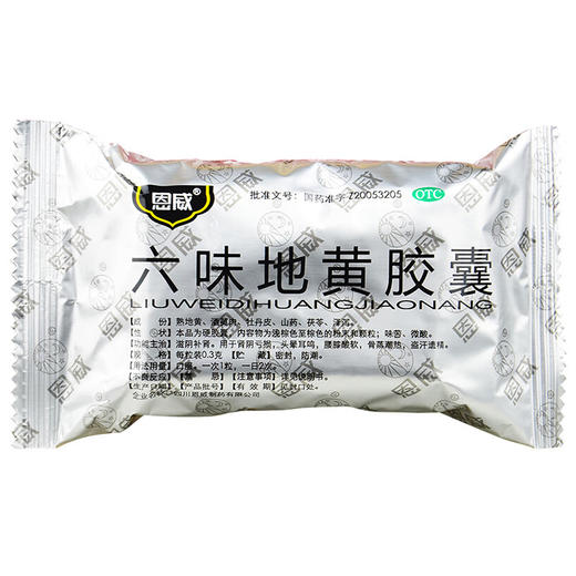 六味地黄胶囊【0.3g*60粒】四川恩威 商品图5