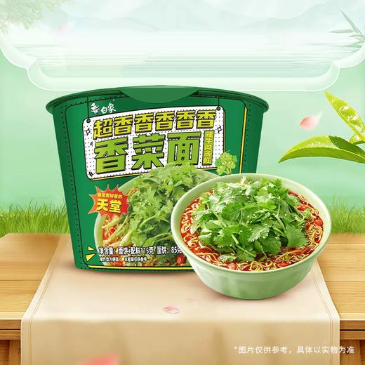 115g白象香菜面 商品图0