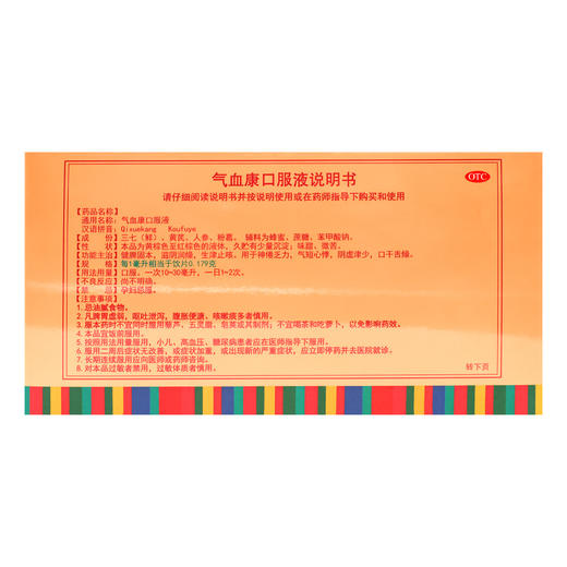 云丰,气血康口服液【10ml*30支】云南白药 商品图5