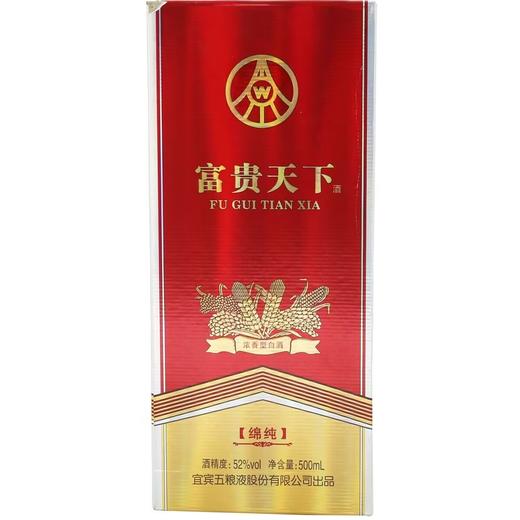 富贵天下绵纯52度500ml 商品图0