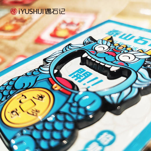 遇石记泰山文创石敢当冰箱贴开瓶器啤酒起子 商品图2