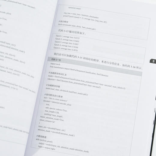 大模型应用开发 RAG入门与实战 大语言模型大模型多模态Prompt提示词工程RAG检索增强生成技术 商品图2