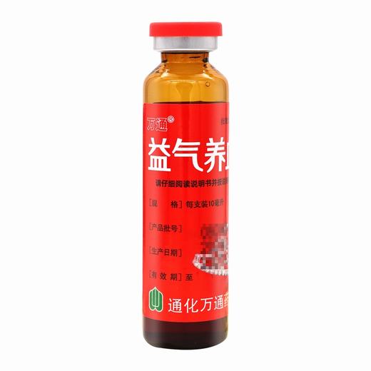 万通,益气养血口服液【10ml*10支】 通化万通 商品图5