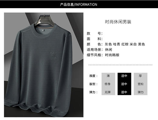 卫衣男圆领春秋新款高档中年休闲帅气宽松外穿上衣打底衫抖音爆款学生正装长袖体恤衫打底衫 商品图5