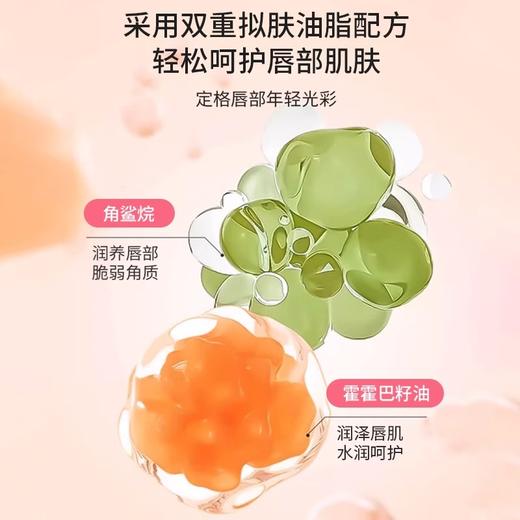 AEMK唇霜精华 商品图1