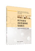 科学实验室良好装备体系发展报告/亚太建设科技信息研究院有限公司组织编写:中国建设科技出版社,2024 ISBN 9787516042779 商品缩略图0