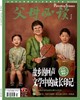 2024年《父母必读》过刊两本起售 商品缩略图9