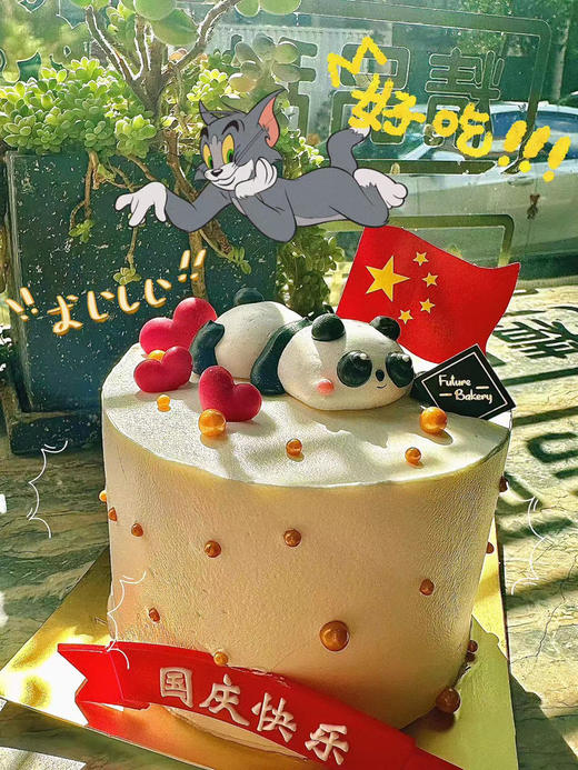 国庆快乐 商品图1