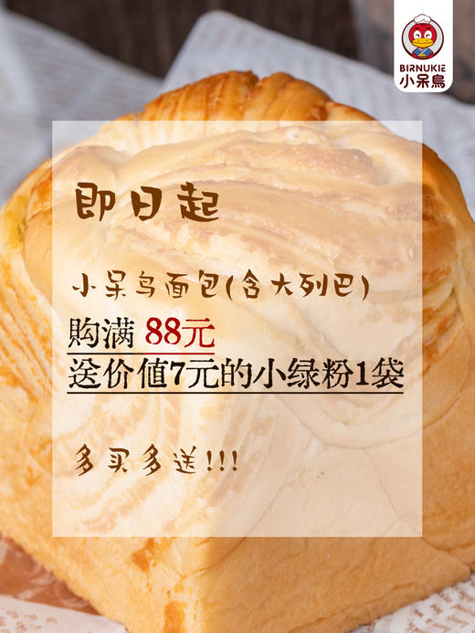 纯素全麦红豆餐包  核桃燕麦全麦欧包  椰蓉魔方吐司  无蛋奶  无防腐剂 商品图6