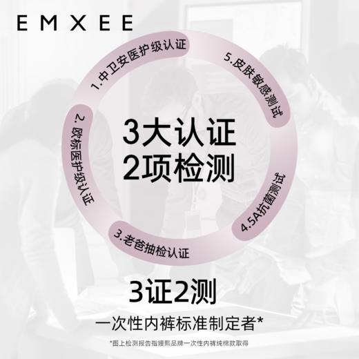 【一次性用品】EMXEE嫚熙一次性内裤纯棉日抛大码旅行免洗内裤月子产妇女 商品图2