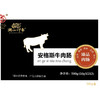 潮汕印象安格斯牛肉肠500g（10根/盒） 商品缩略图4