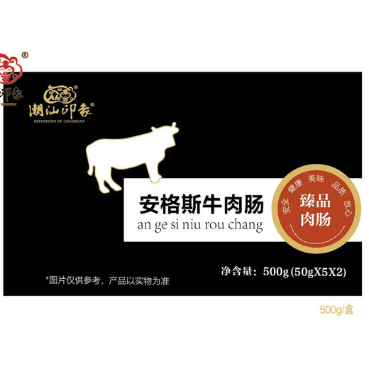 潮汕印象安格斯牛肉肠500g（10根/盒） 商品图4