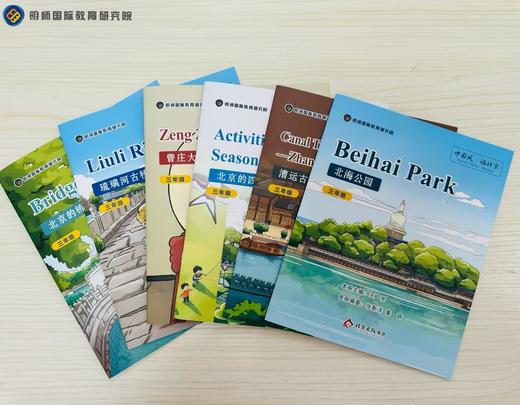 中国风·话北京 This Is China—Beijing 英语拓展读物（3-6年级） 商品图2