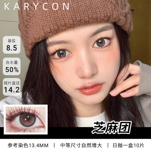 chonos 芝麻团 橄榄灰绿色自然增大【14.2mm日抛10片装】 商品图0