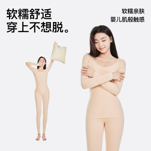 触肤即暖！RAU保暖内衣套装男士女士同款 无痕打底 商品图2