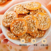 【3袋装】葵花仁薄脆  瓜子坚果糕点零食酥脆饼干网红零食160g/袋 商品缩略图1