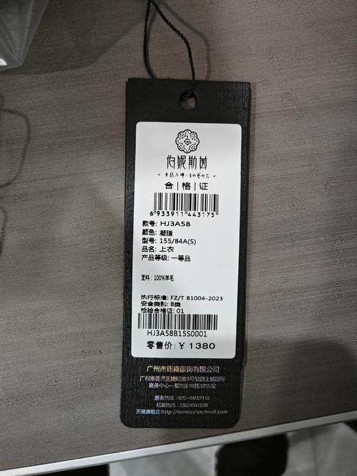 凝脂色羊毛上衣 HJ3A58 商品图1