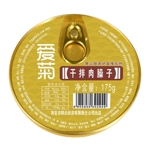 干拌肉臊子175g 商品图2