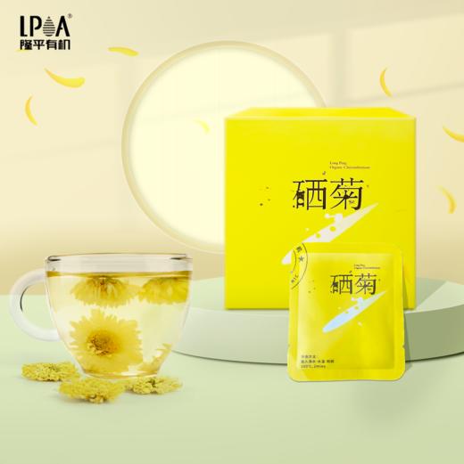 汇探吉 有机悦薇硒菊7g/盒 商品图0