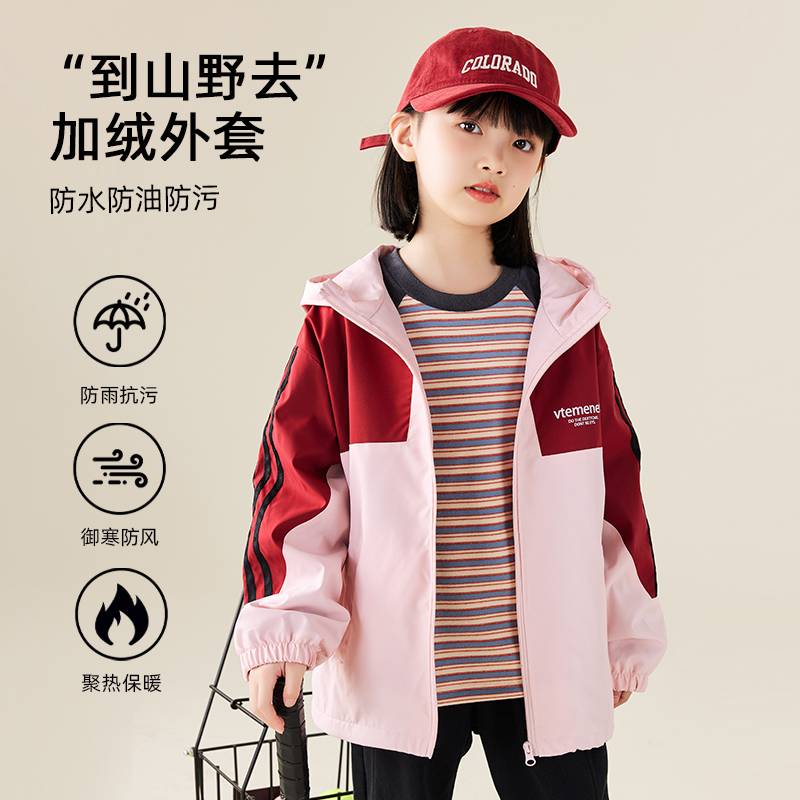 【2025反季抄底清仓】  龙之涵 亲子款“到山野去”加绒冲锋外套 防水防油防污防风 亲子款加绒保暖外套 婴幼儿A类标准